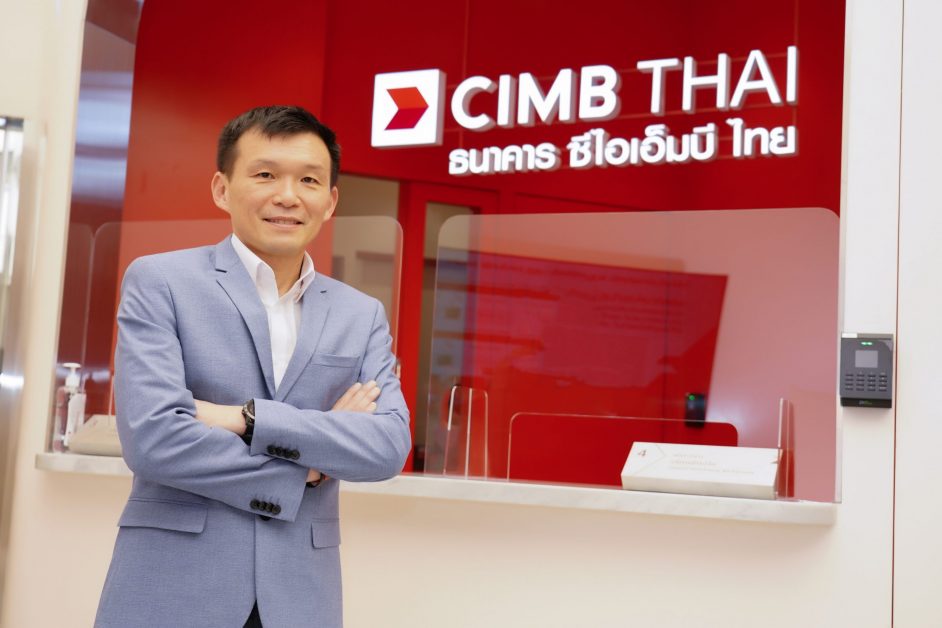 รู้จักสินเชื่อบุคคล Cimb Thai เพิ่มเติม